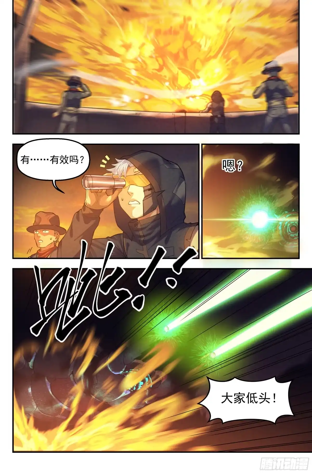 我在末世当网管 39.沙城贼影之章·决战伍 第10页