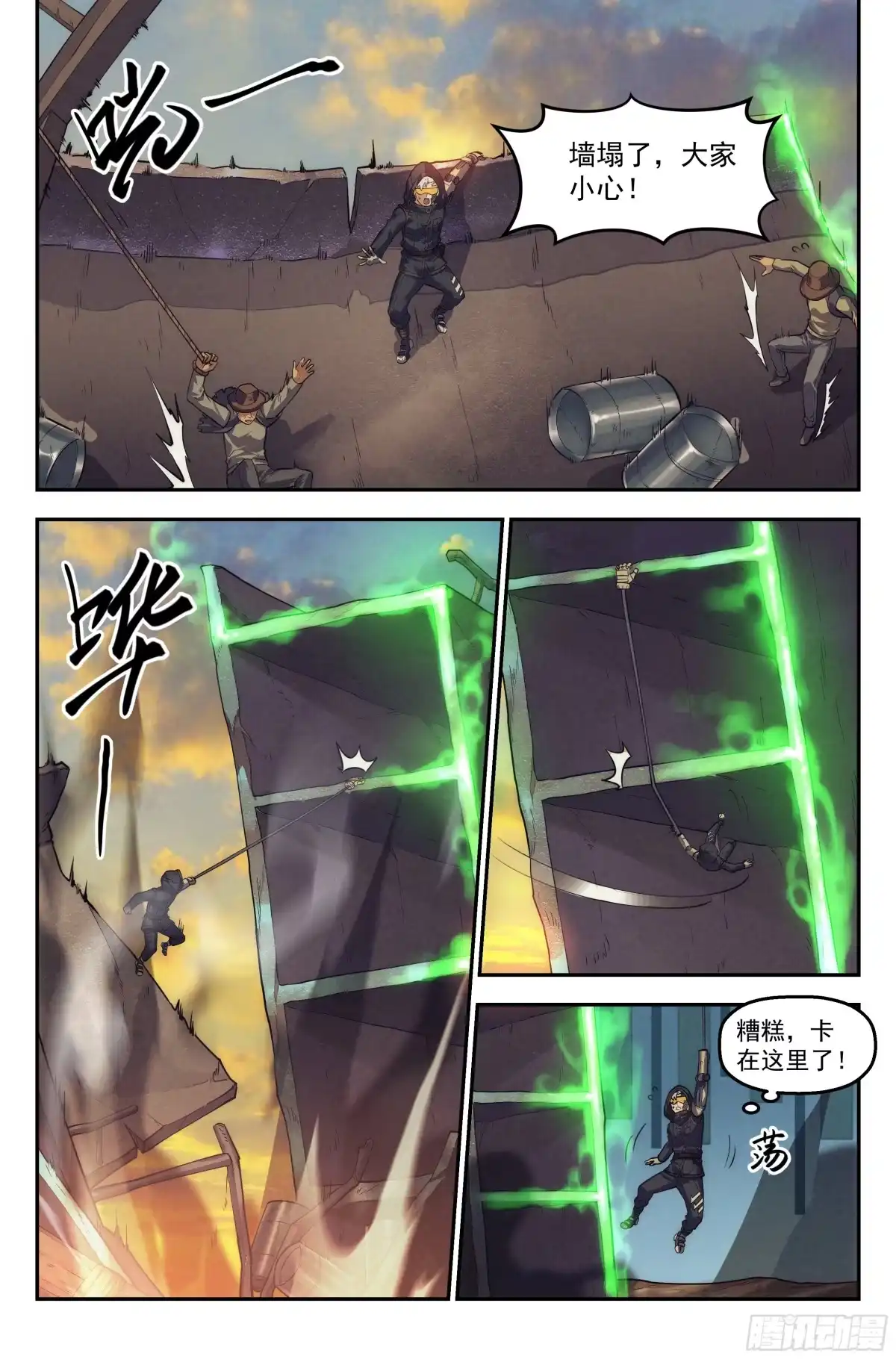 我在末世当网管 39.沙城贼影之章·决战伍 第12页