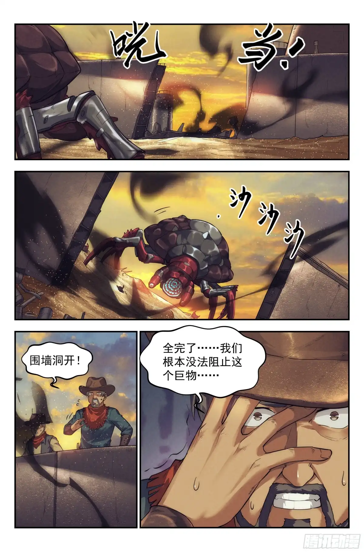 我在末世当网管 39.沙城贼影之章·决战伍 第13页