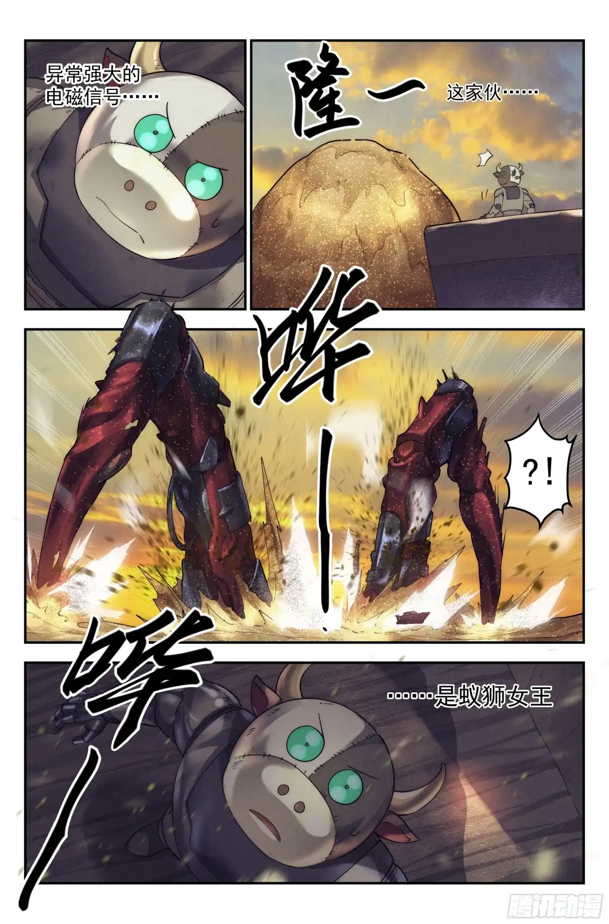 我在末世当网管 39.沙城贼影之章·决战伍 第3页