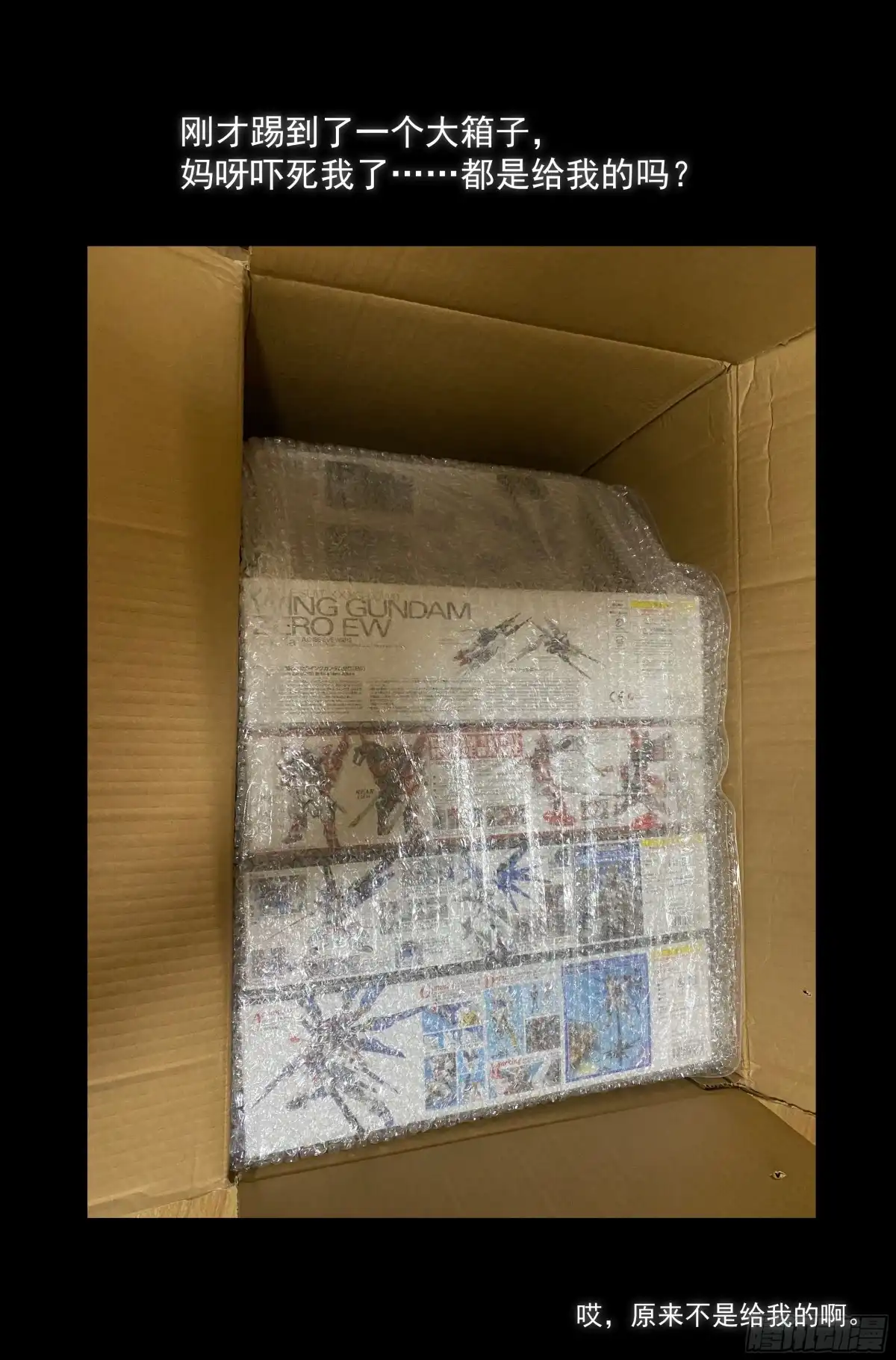 我在末世当网管 40.沙城贼影之章·决战陆 第14页