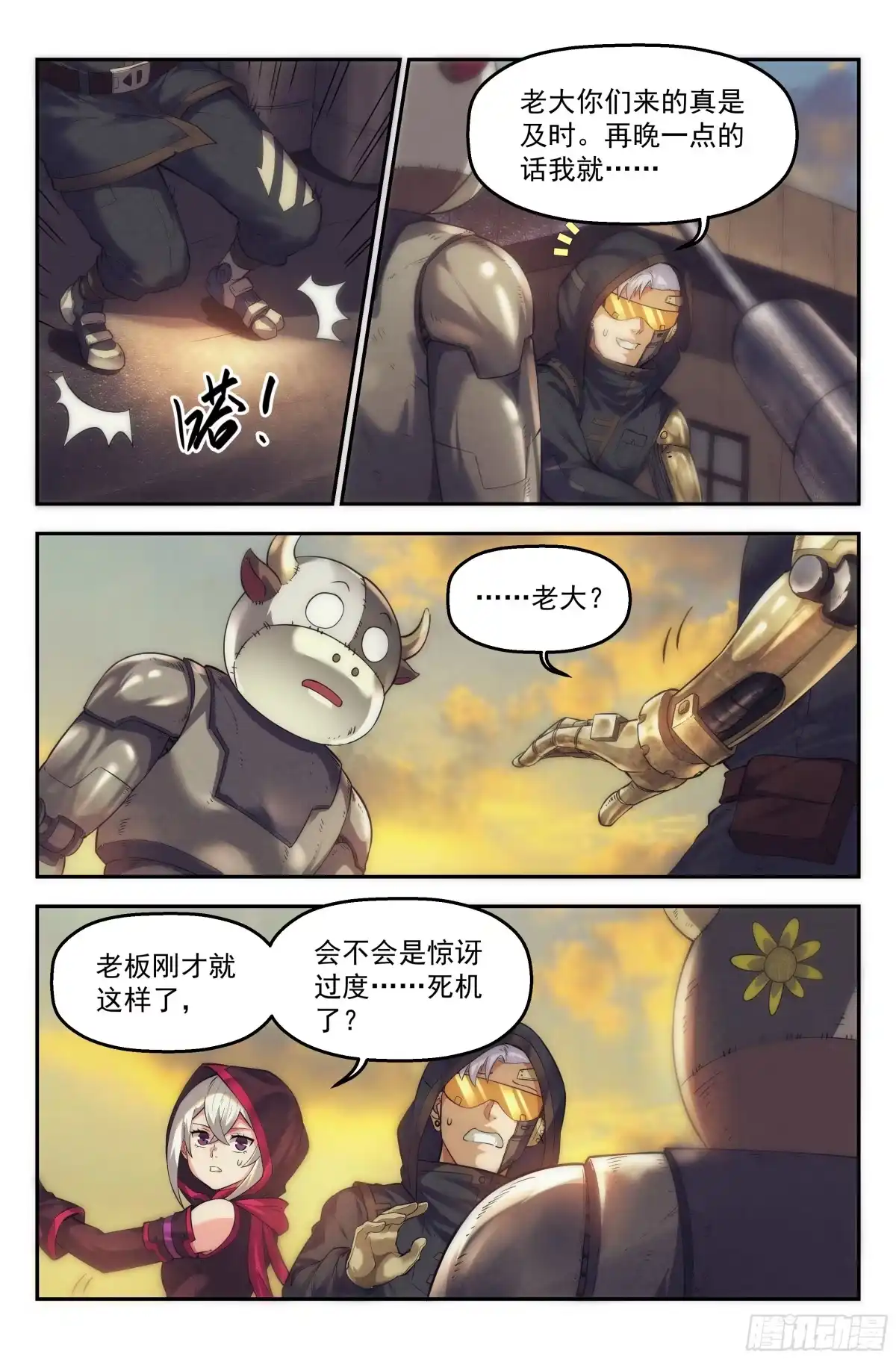 我在末世当网管 40.沙城贼影之章·决战陆 第3页