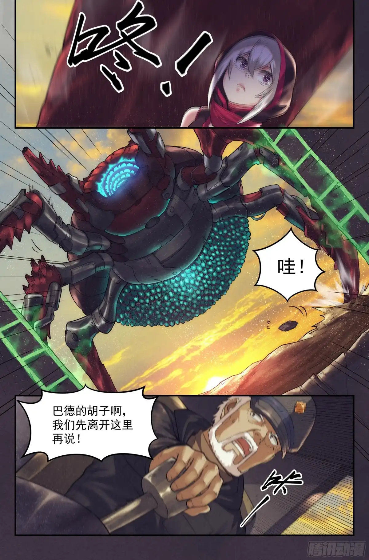 我在末世当网管 40.沙城贼影之章·决战陆 第4页