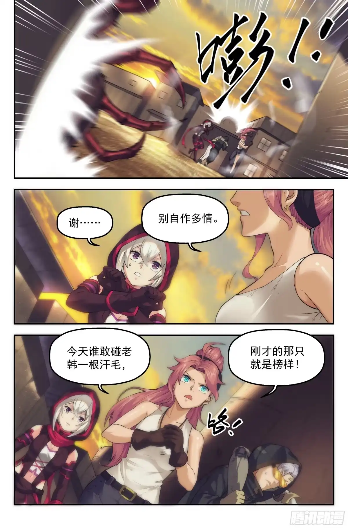 我在末世当网管 40.沙城贼影之章·决战陆 第9页