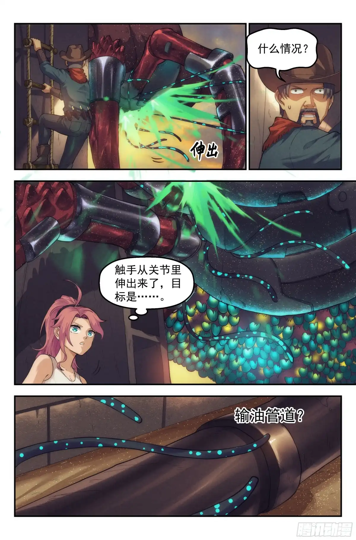 我在末世当网管 41.沙城贼影之章·决战柒 第14页
