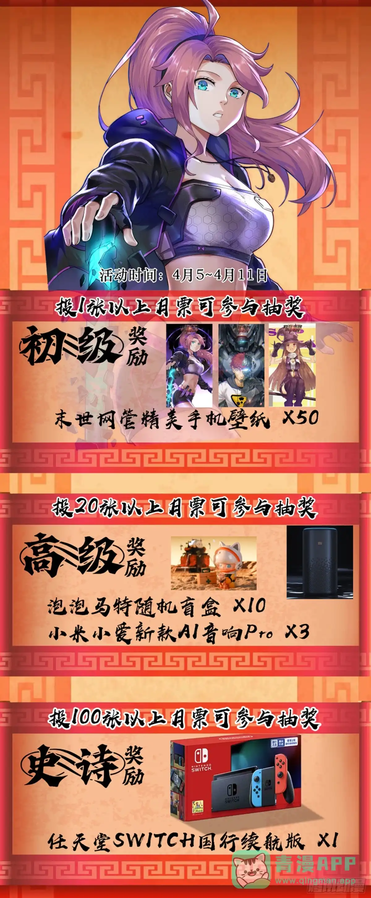 我在末世当网管 42.沙城贼影之章·决战捌 第16页