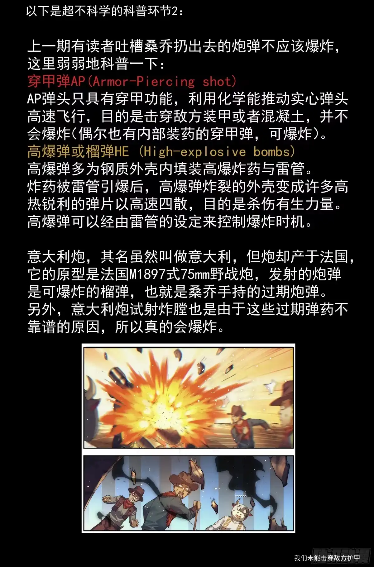 我在末世当网管 43.女人战争·上篇 第17页