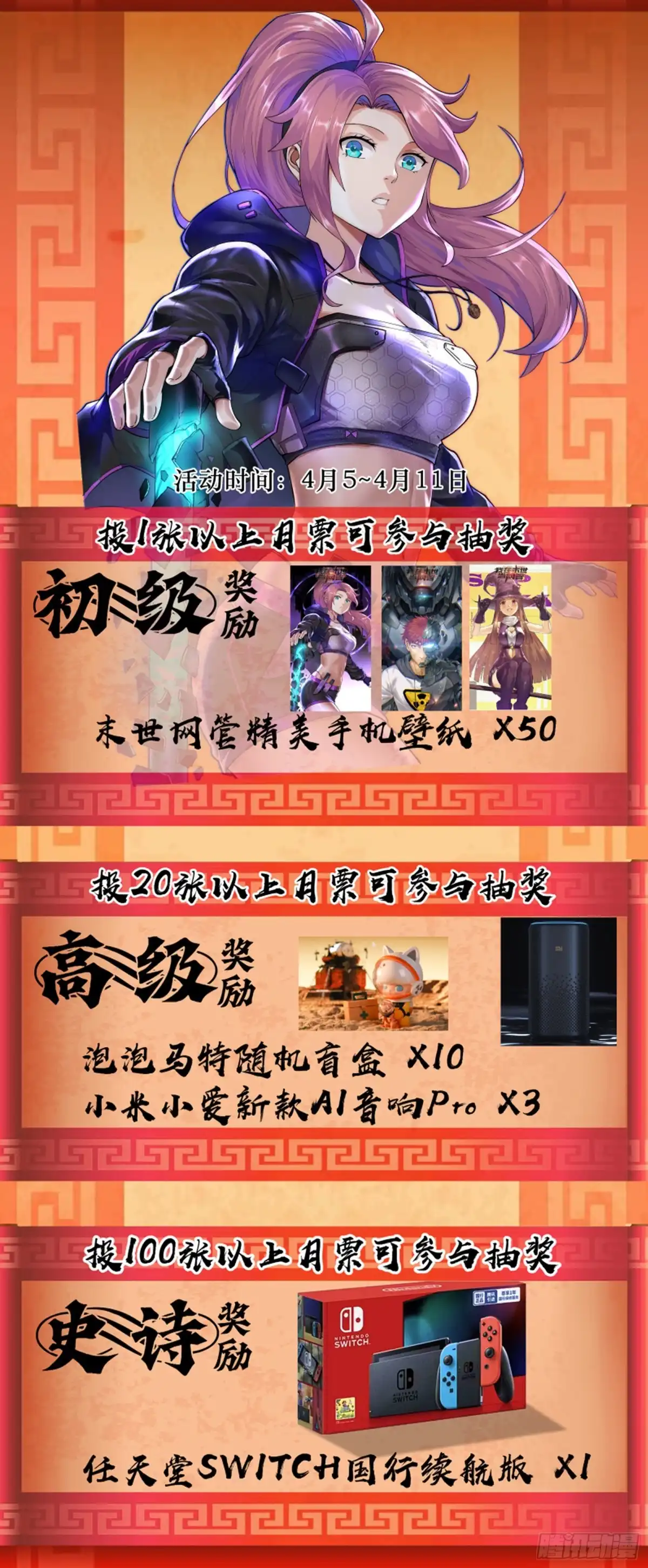 我在末世当网管 43.女人战争·上篇 第18页