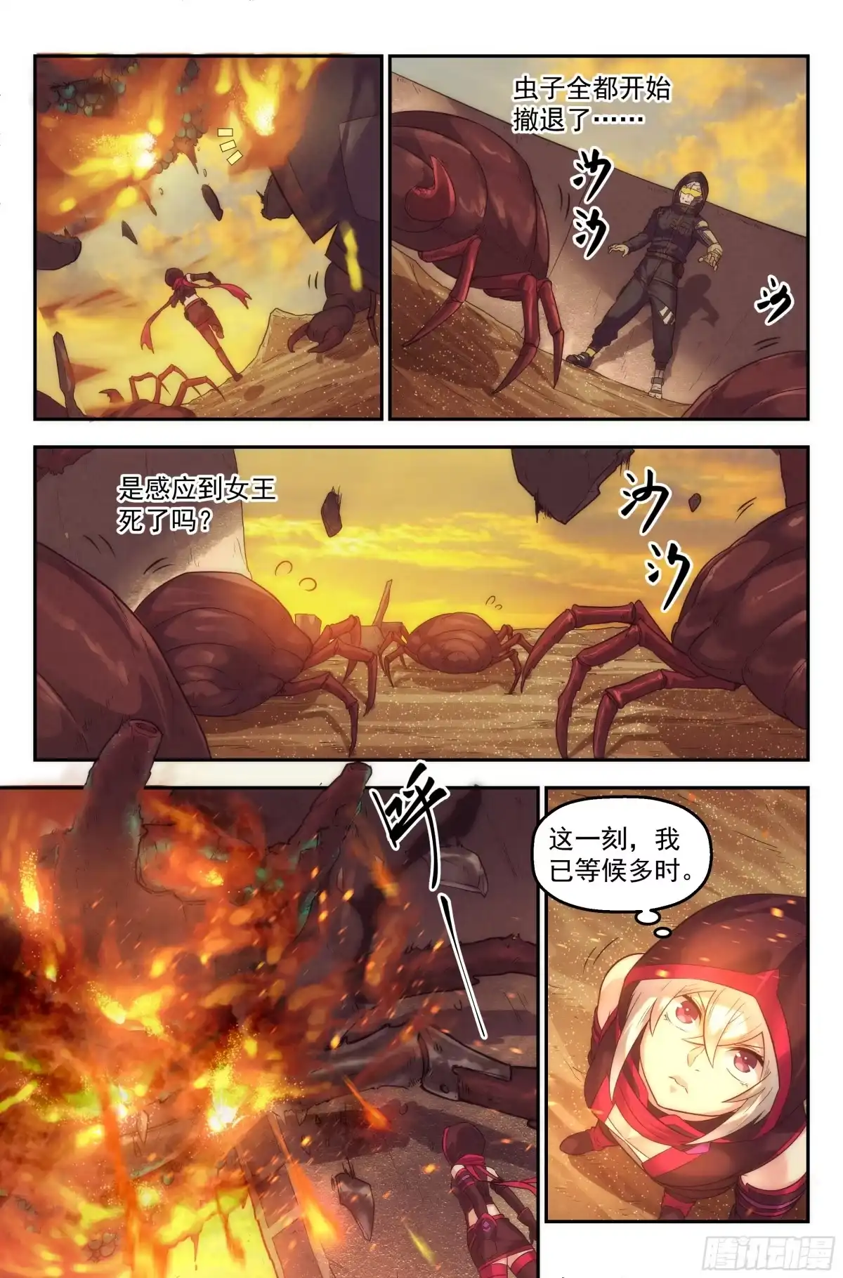 我在末世当网管 43.女人战争·上篇 第3页