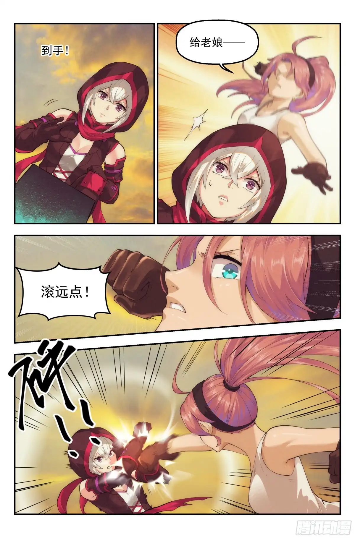 我在末世当网管 43.女人战争·上篇 第5页