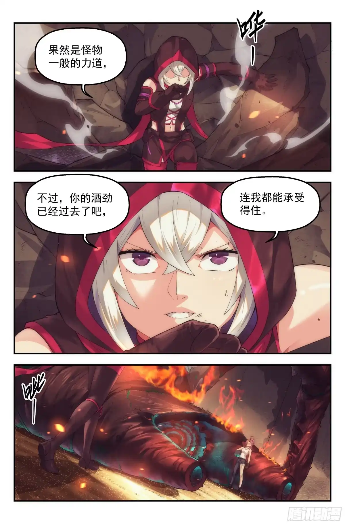 我在末世当网管 43.女人战争·上篇 第7页