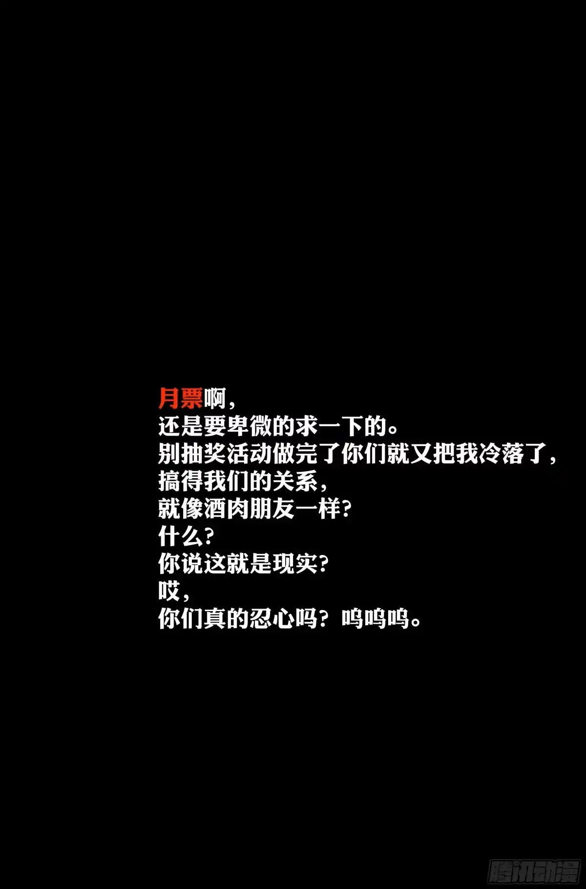 我在末世当网管 44.女人战争·中篇 第17页