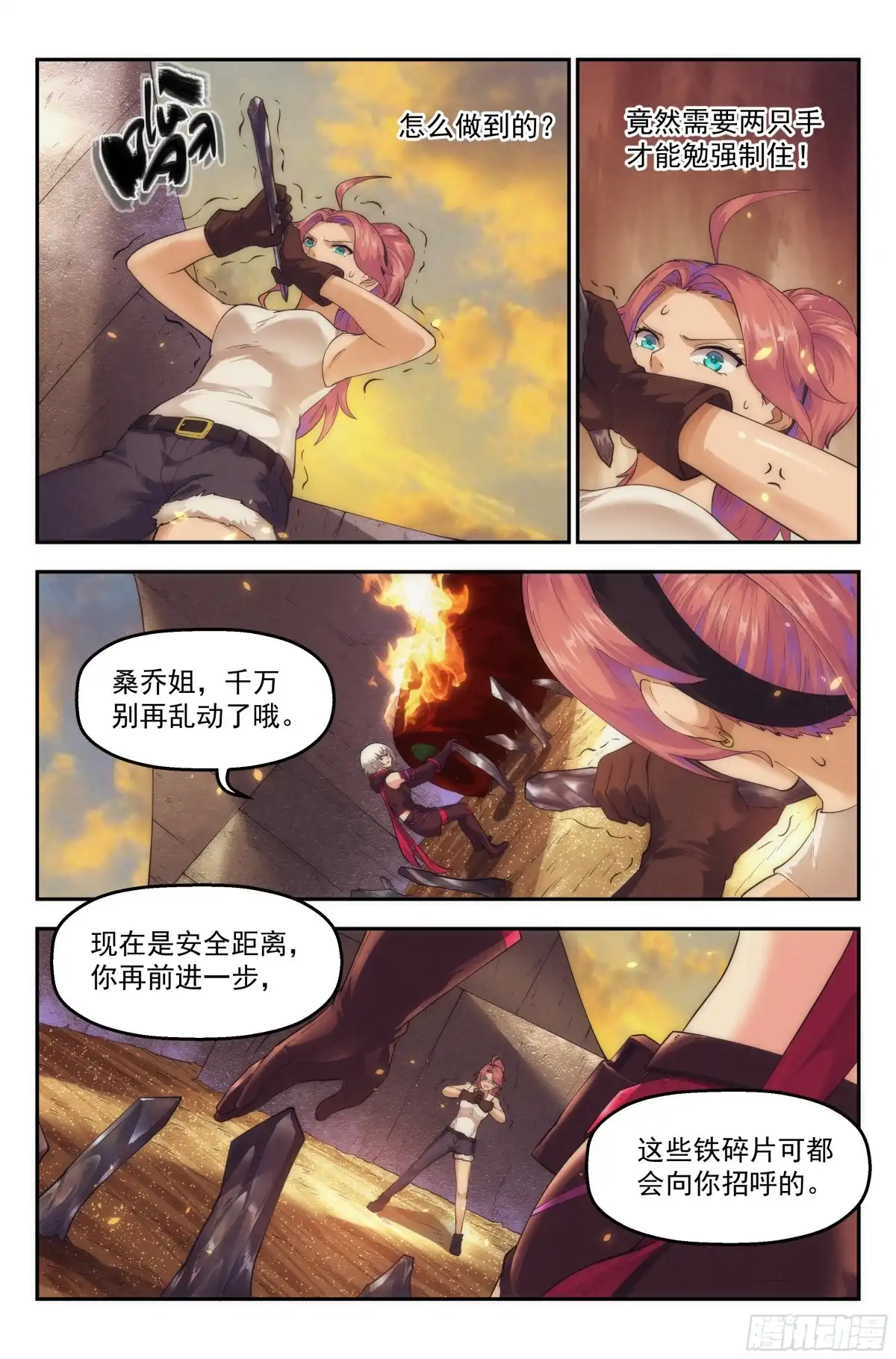 我在末世当网管 44.女人战争·中篇 第3页