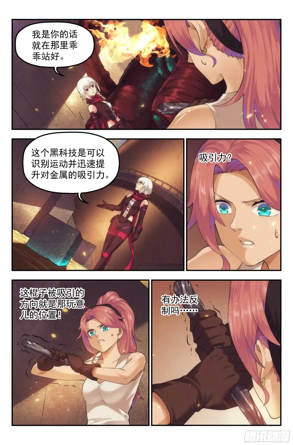 我在末世当网管 44.女人战争·中篇 第5页