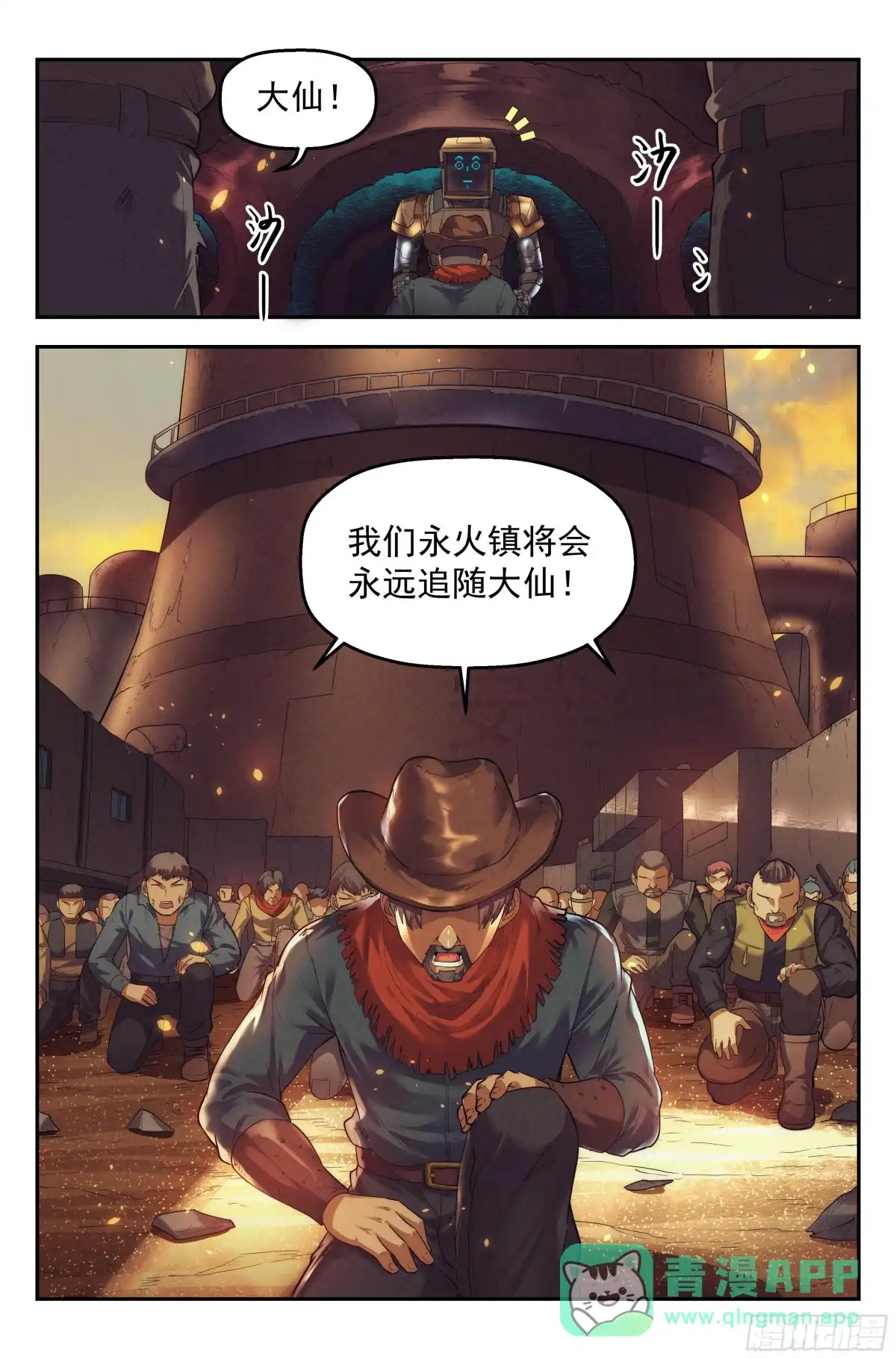 我在末世当网管 46.沙城贼影之章·尾声 第16页