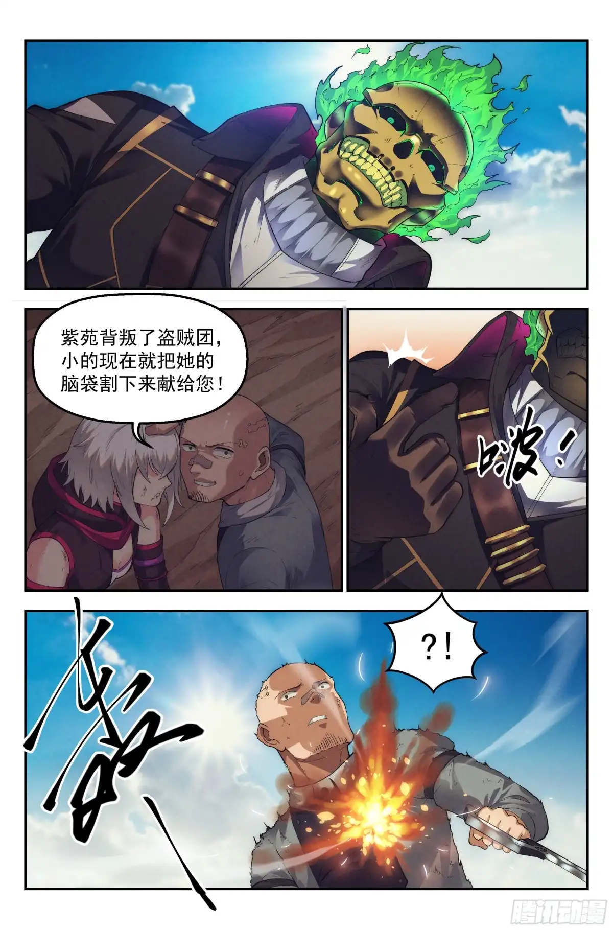 我在末世当网管 47.衣锦还乡之章·新征程 第13页