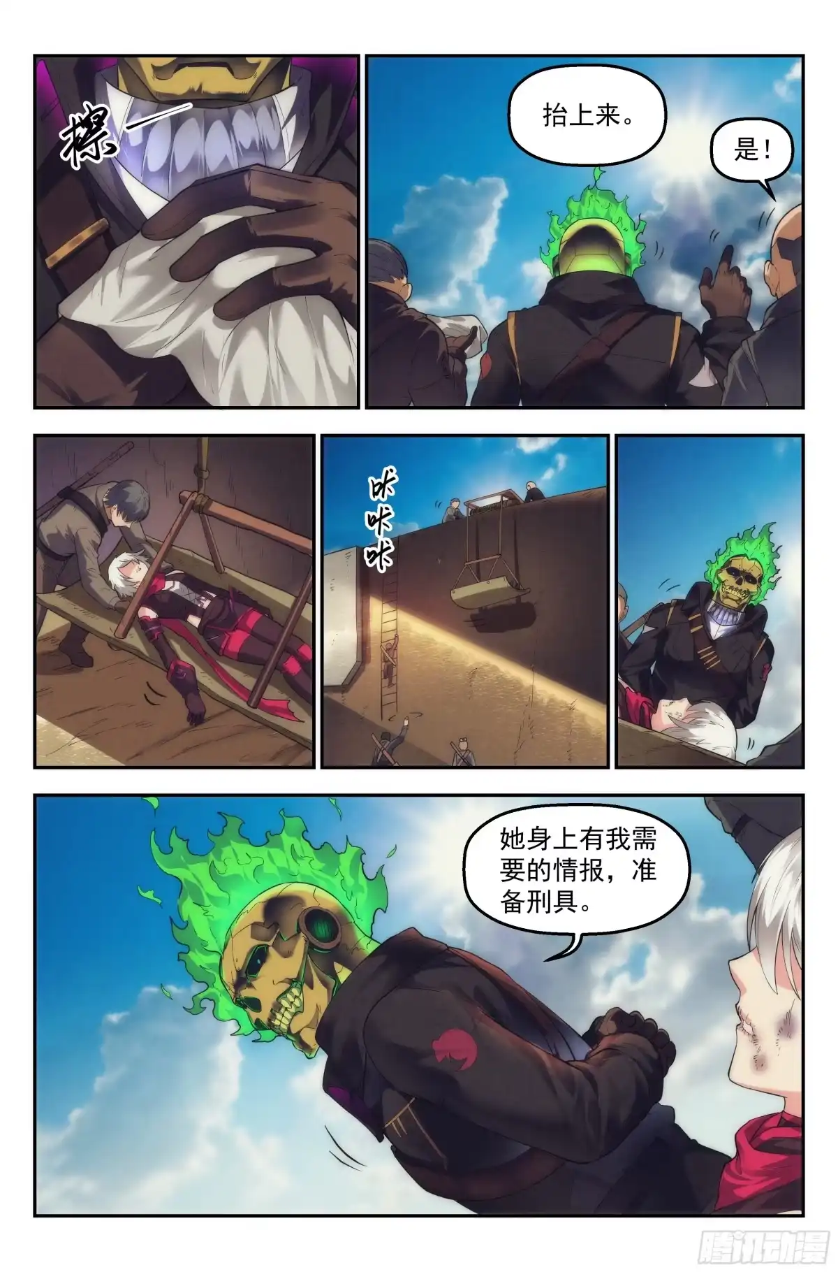 我在末世当网管 47.衣锦还乡之章·新征程 第15页