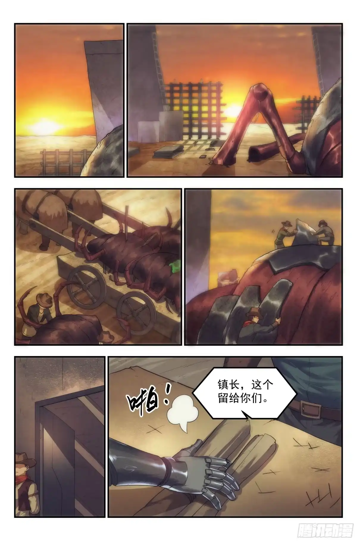 我在末世当网管 47.衣锦还乡之章·新征程 第2页