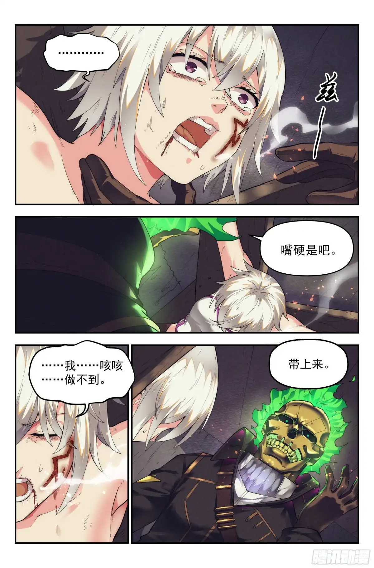 我在末世当网管 48.衣锦还乡之章·惩罚 第5页