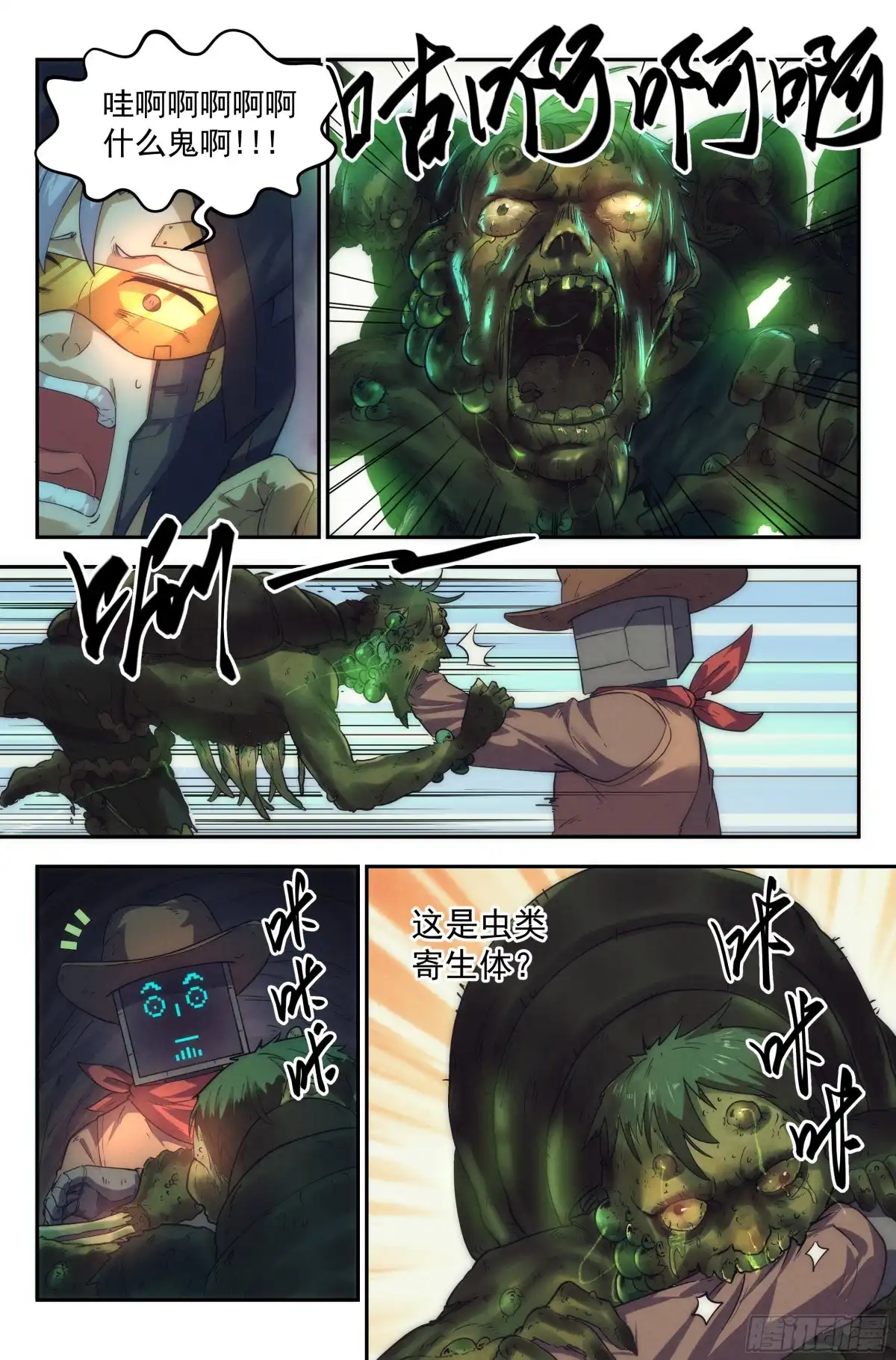 我在末世当网管 49.衣锦还乡之章·深入 第10页