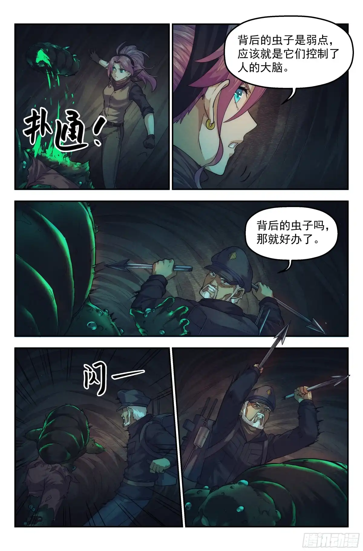 我在末世当网管 49.衣锦还乡之章·深入 第14页