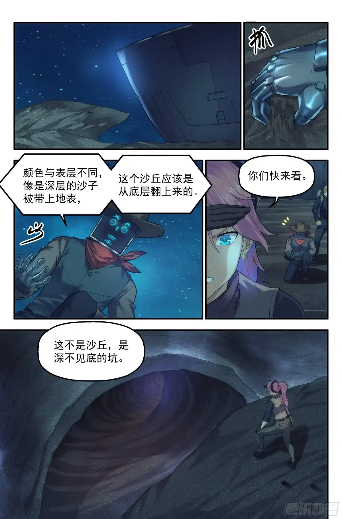 我在末世当网管 49.衣锦还乡之章·深入 第2页