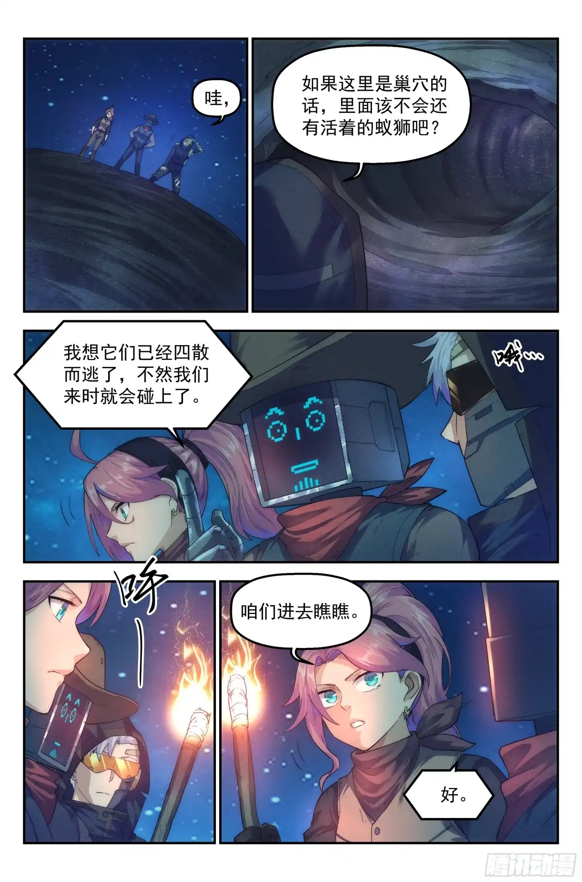 我在末世当网管 49.衣锦还乡之章·深入 第3页