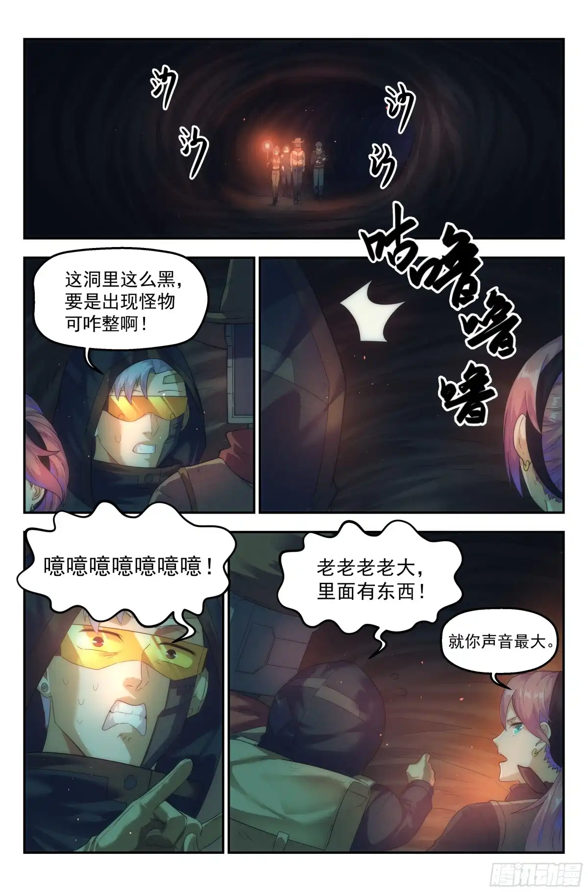 我在末世当网管 49.衣锦还乡之章·深入 第7页