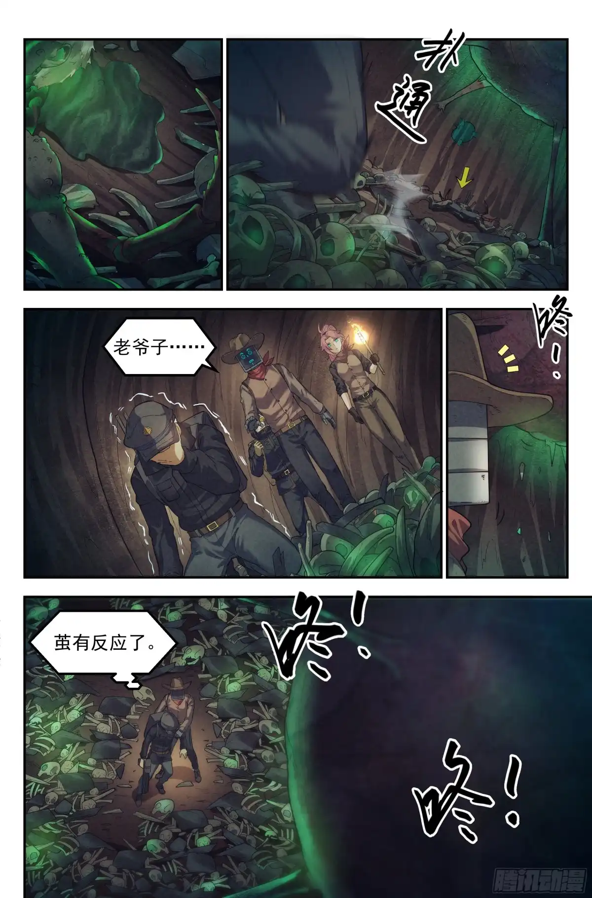 我在末世当网管 51.勇气默示录（下篇） 第10页