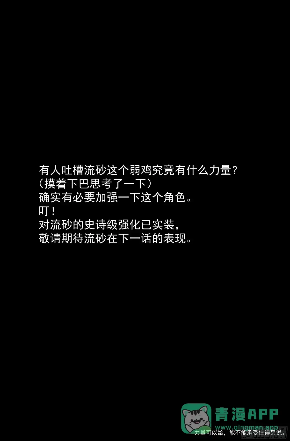 我在末世当网管 51.勇气默示录（下篇） 第16页