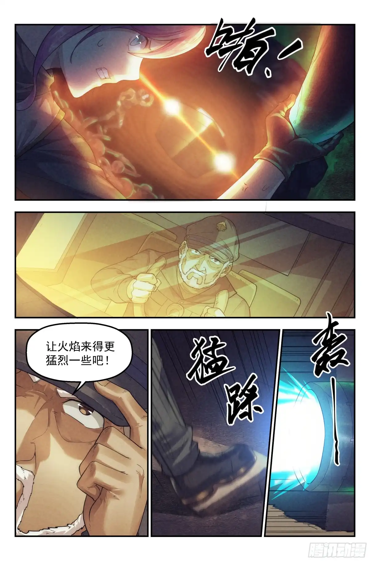 我在末世当网管 52.衣锦还乡之章 · 失控 第10页