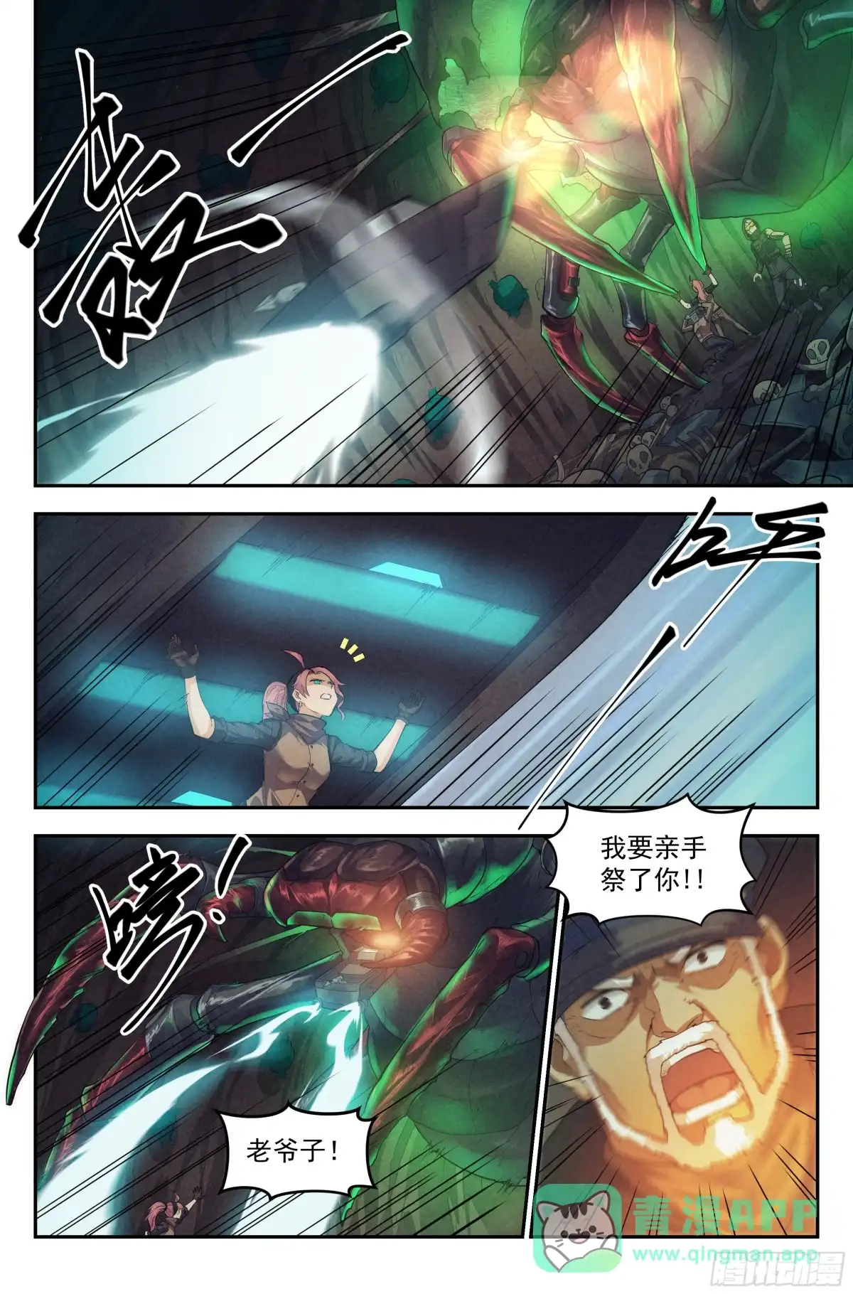 我在末世当网管 52.衣锦还乡之章 · 失控 第11页