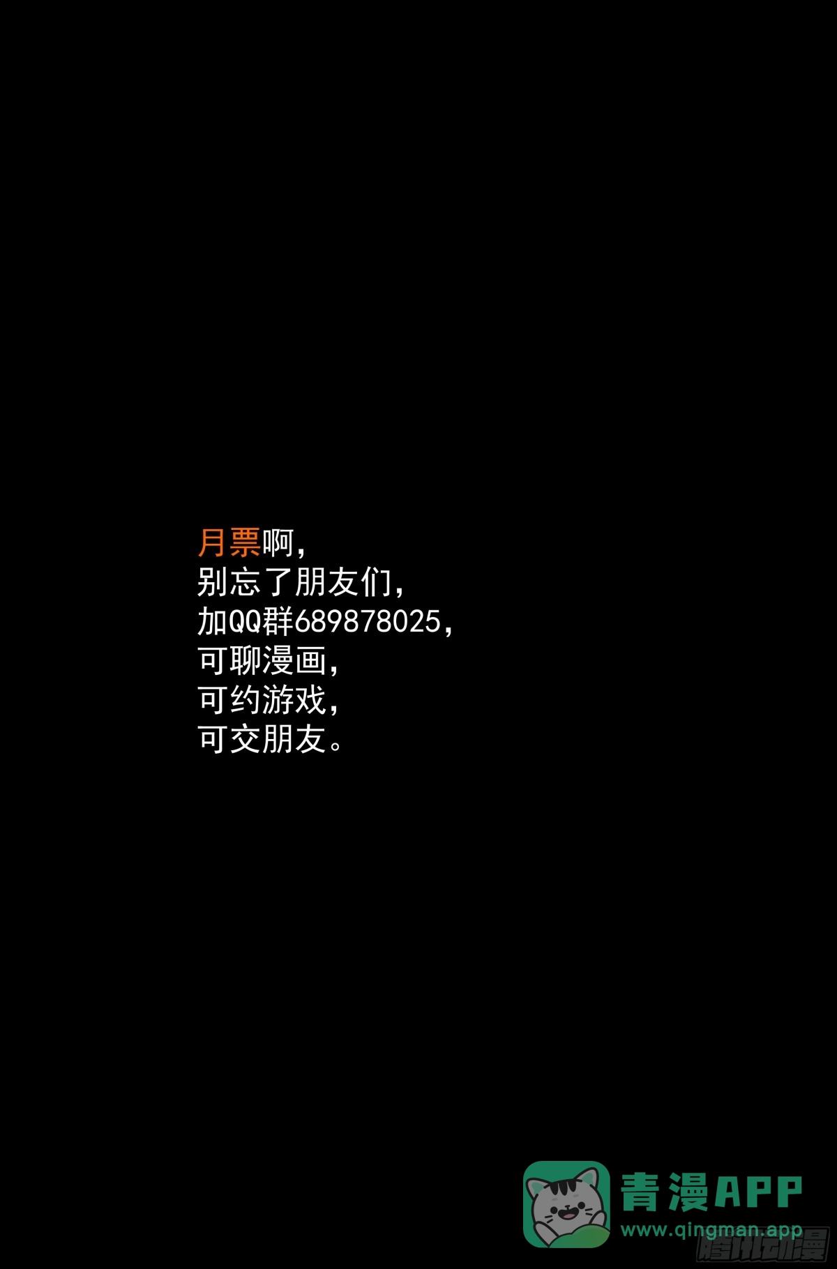 我在末世当网管 52.衣锦还乡之章 · 失控 第16页
