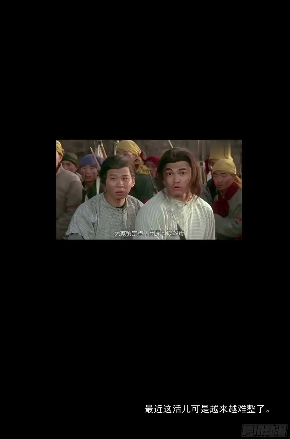 我在末世当网管 53.衣锦还乡之章 · 矩阵 第19页