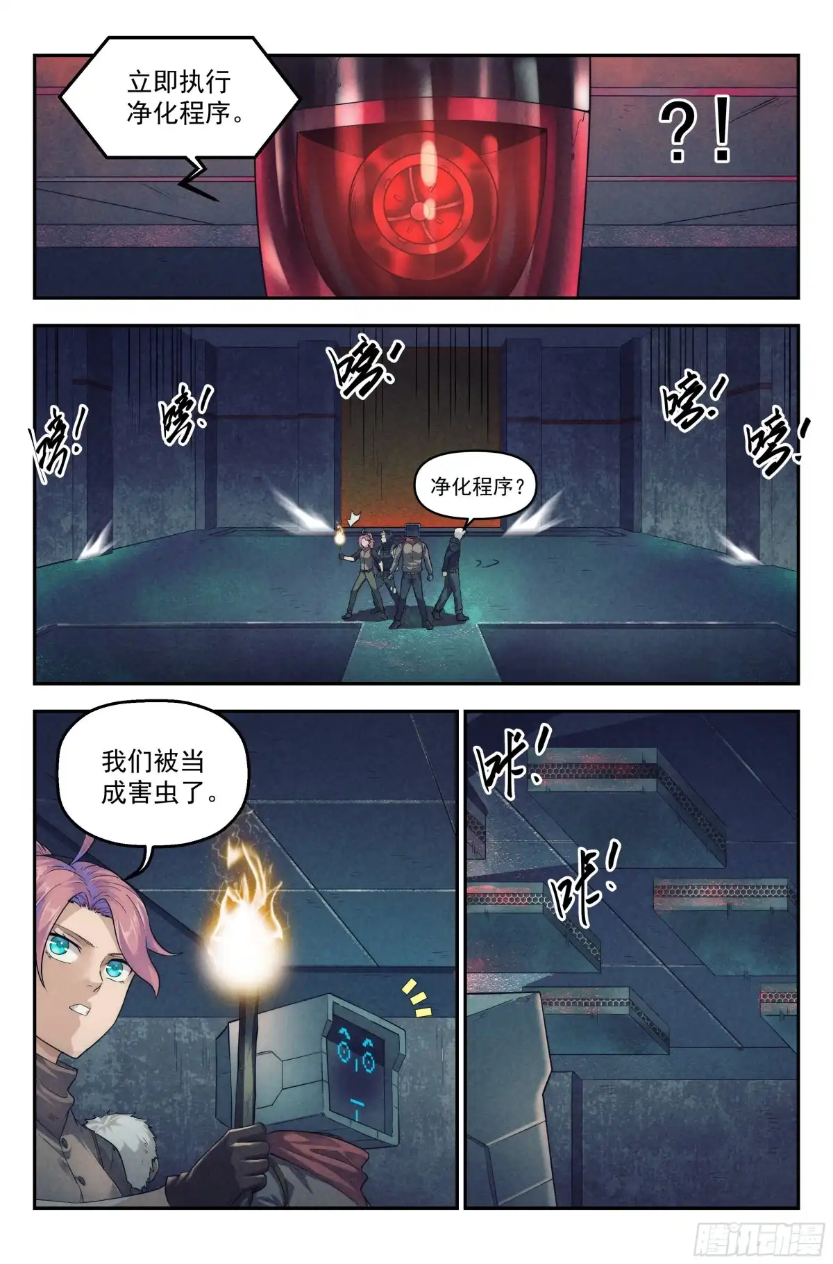 我在末世当网管 53.衣锦还乡之章 · 矩阵 第4页