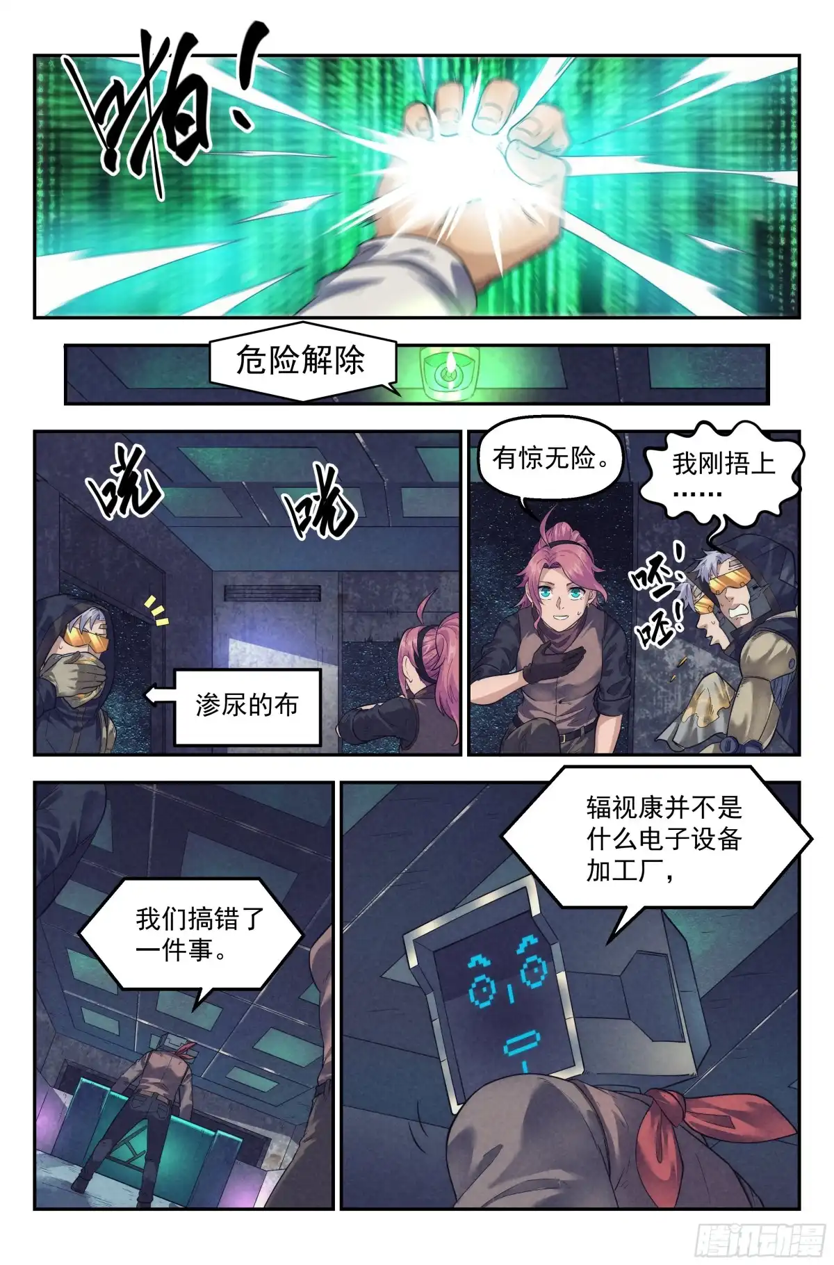 我在末世当网管 54.衣锦还乡之章 · 次世代 第3页