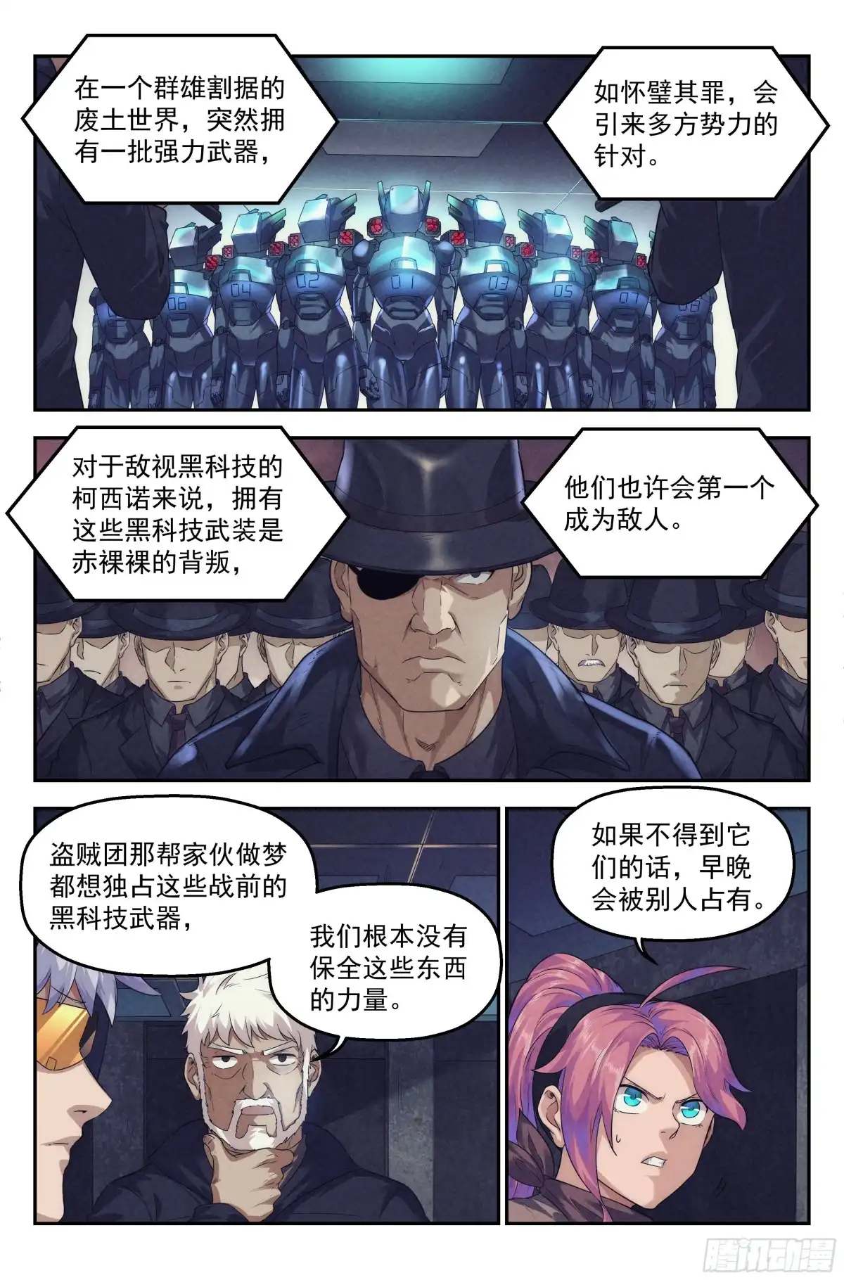 我在末世当网管 54.衣锦还乡之章 · 次世代 第7页