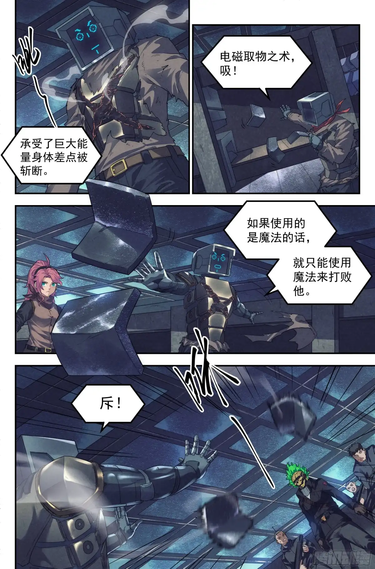 我在末世当网管 55.衣锦还乡之章 · 突袭 第12页