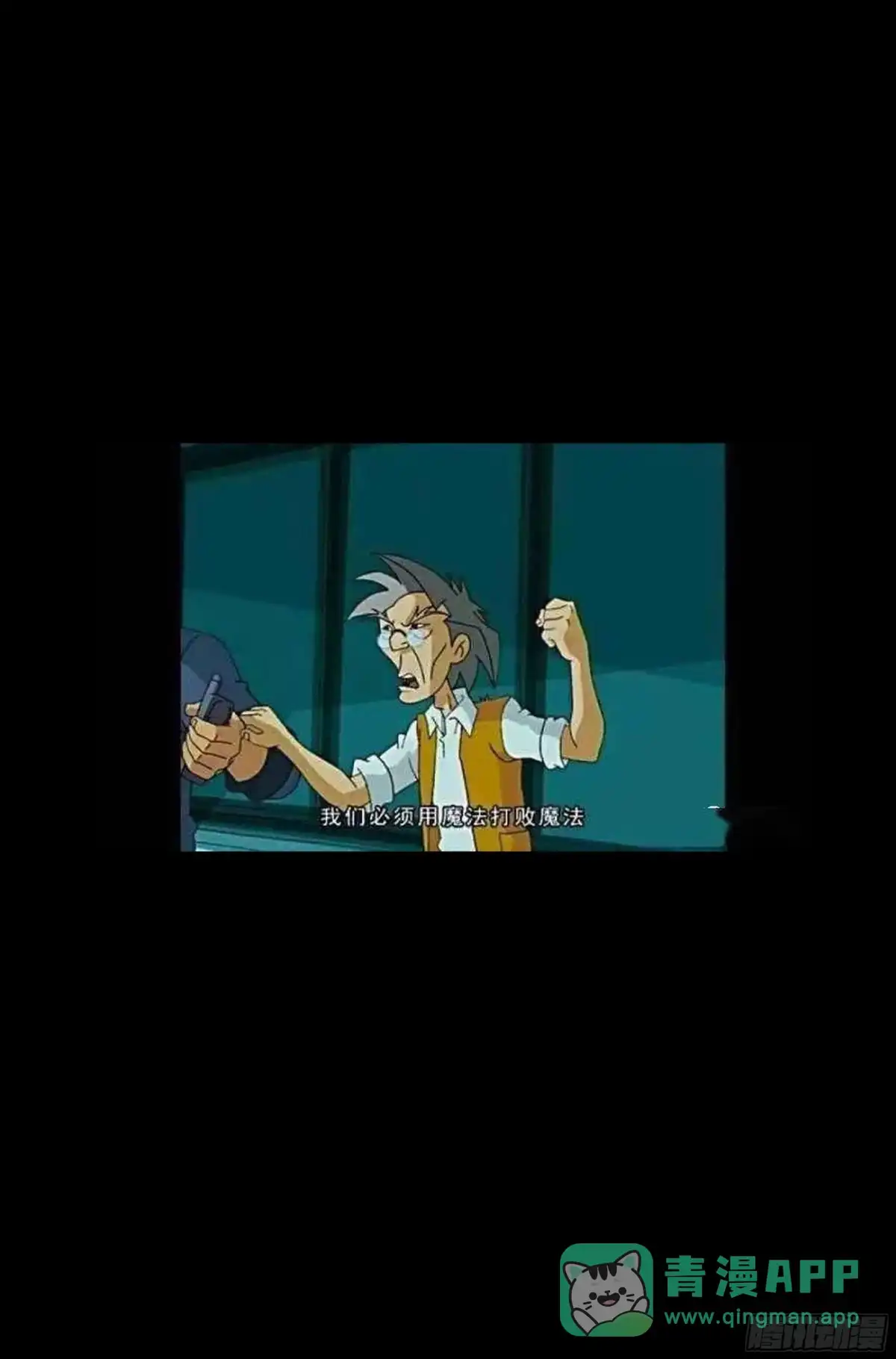 我在末世当网管 55.衣锦还乡之章 · 突袭 第16页