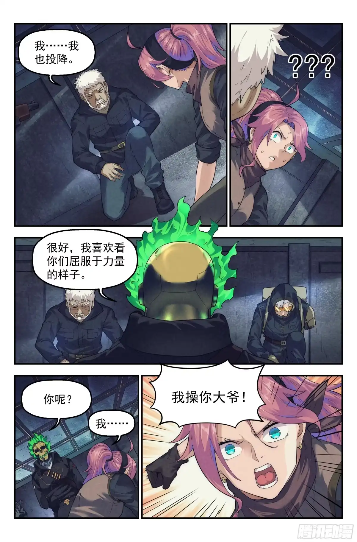我在末世当网管 56.衣锦还乡之章 · 破解 第10页