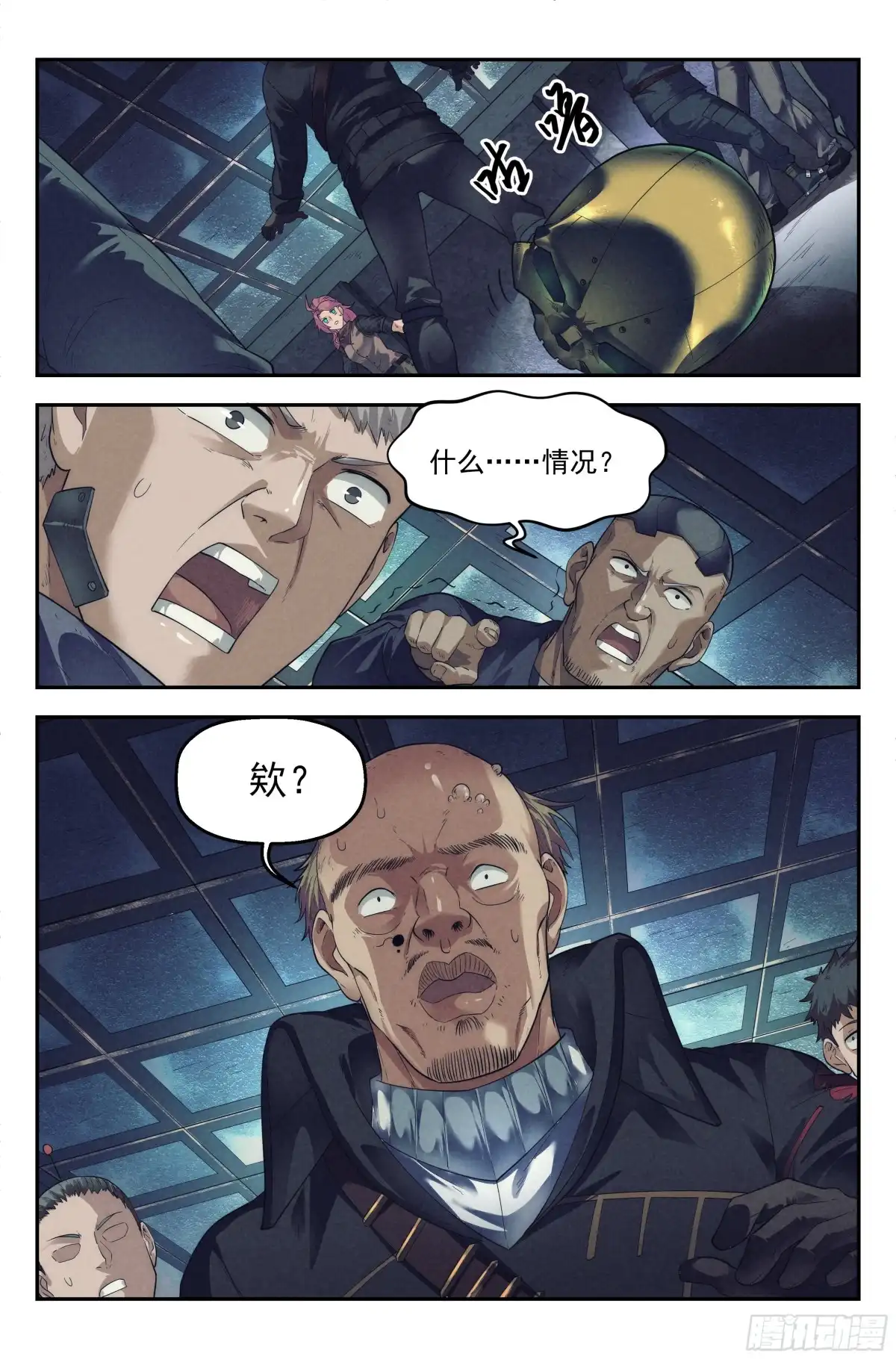 我在末世当网管 56.衣锦还乡之章 · 破解 第13页