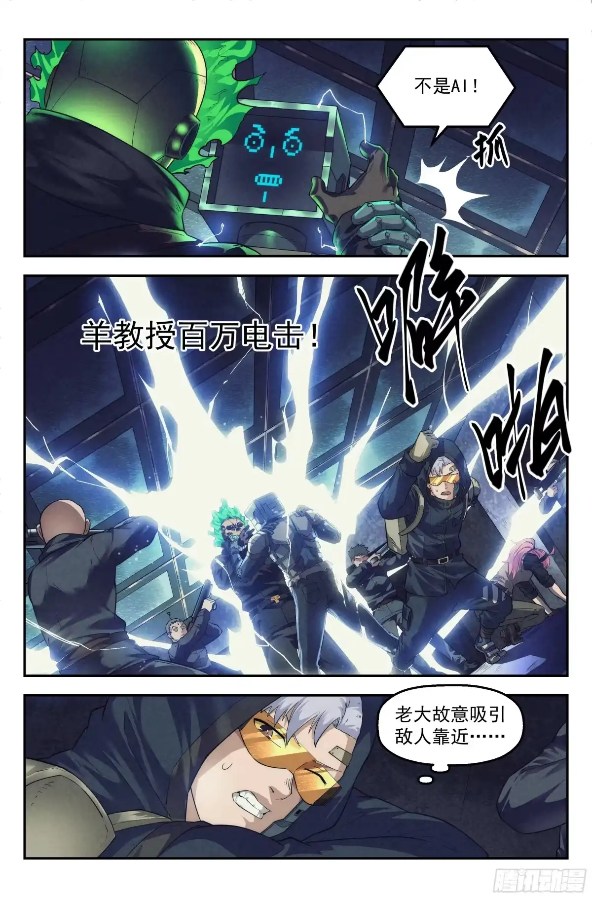 我在末世当网管 56.衣锦还乡之章 · 破解 第3页