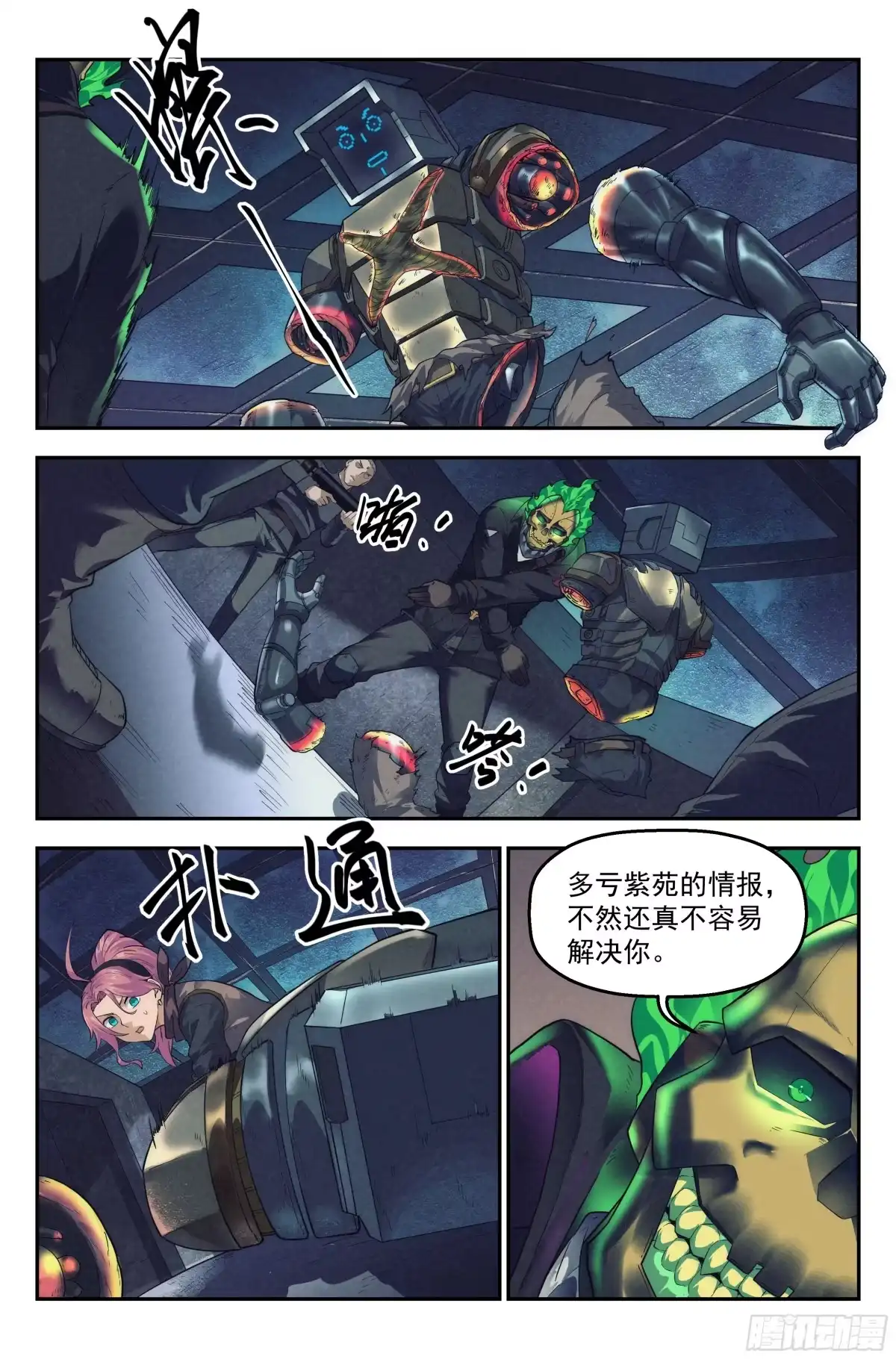 我在末世当网管 56.衣锦还乡之章 · 破解 第5页