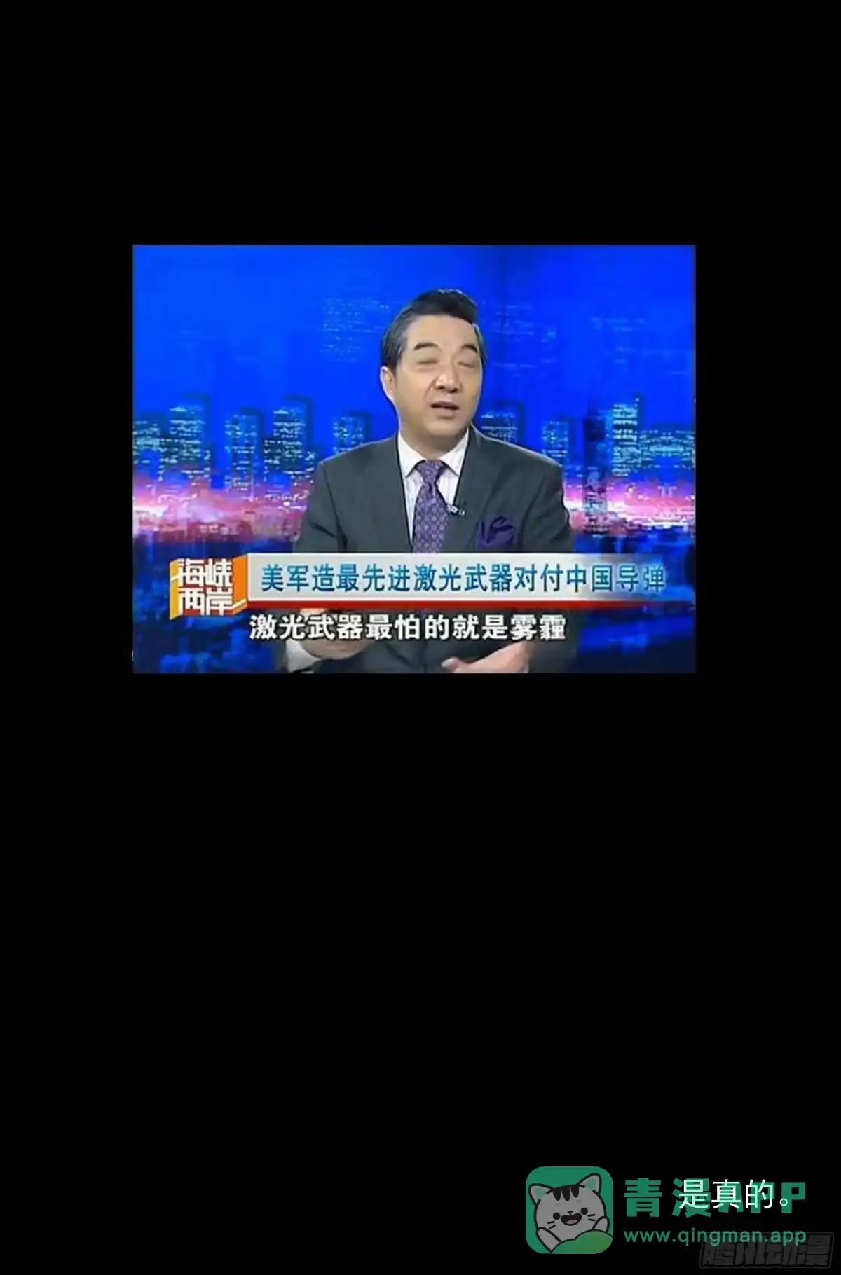 我在末世当网管 57.衣锦还乡之章 · 骗局 第16页