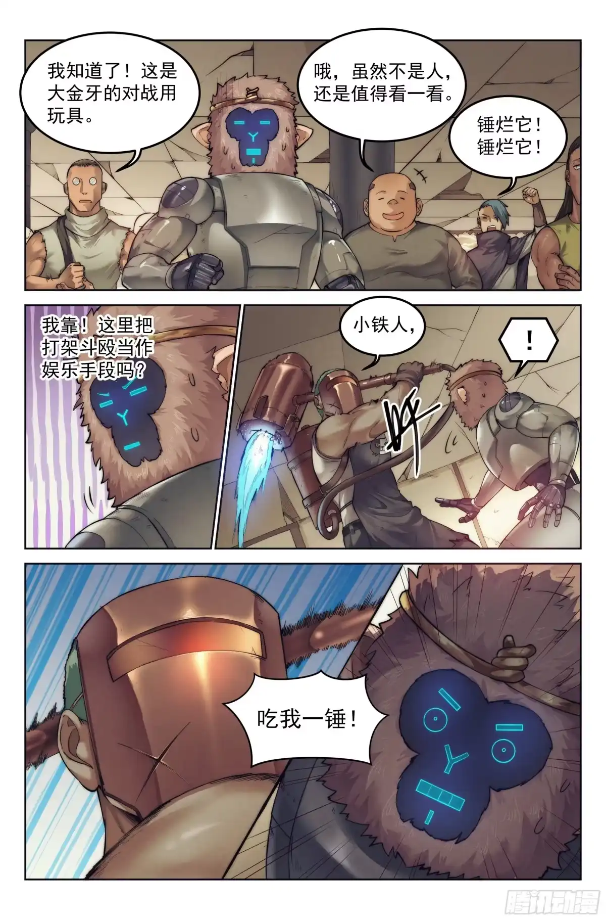 我在末世当网管 4.無風庵Ⅱ 第17页