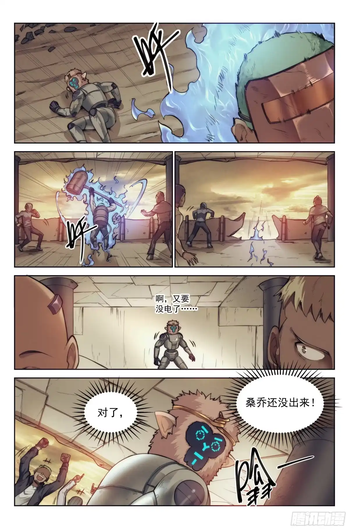 我在末世当网管 4.無風庵Ⅱ 第23页