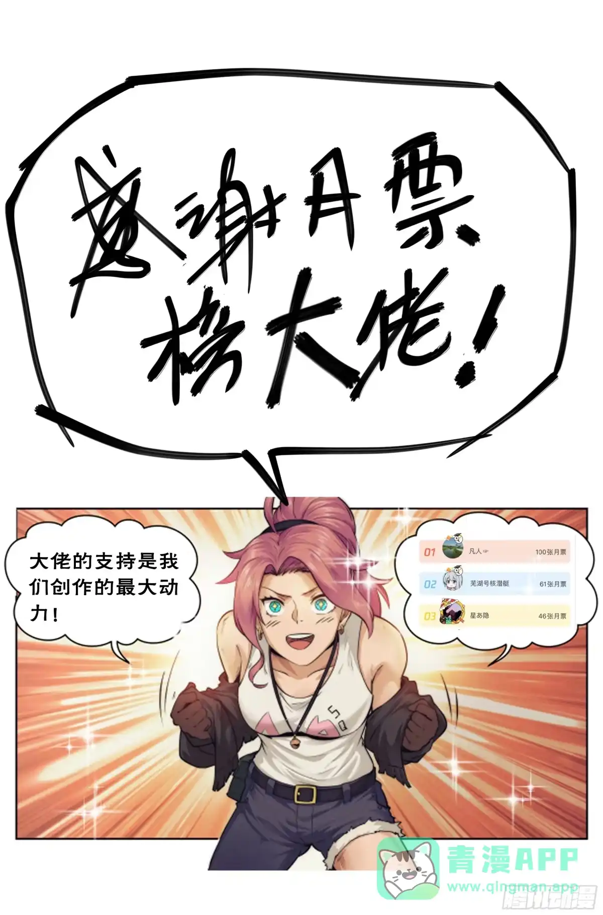 我在末世当网管 4.無風庵Ⅱ 第26页