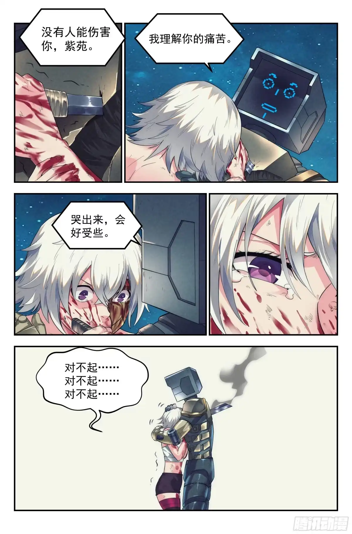 我在末世当网管 58.衣锦还乡之章 · 逆转 第10页