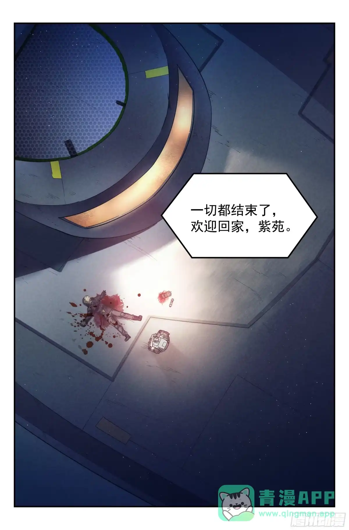 我在末世当网管 58.衣锦还乡之章 · 逆转 第11页