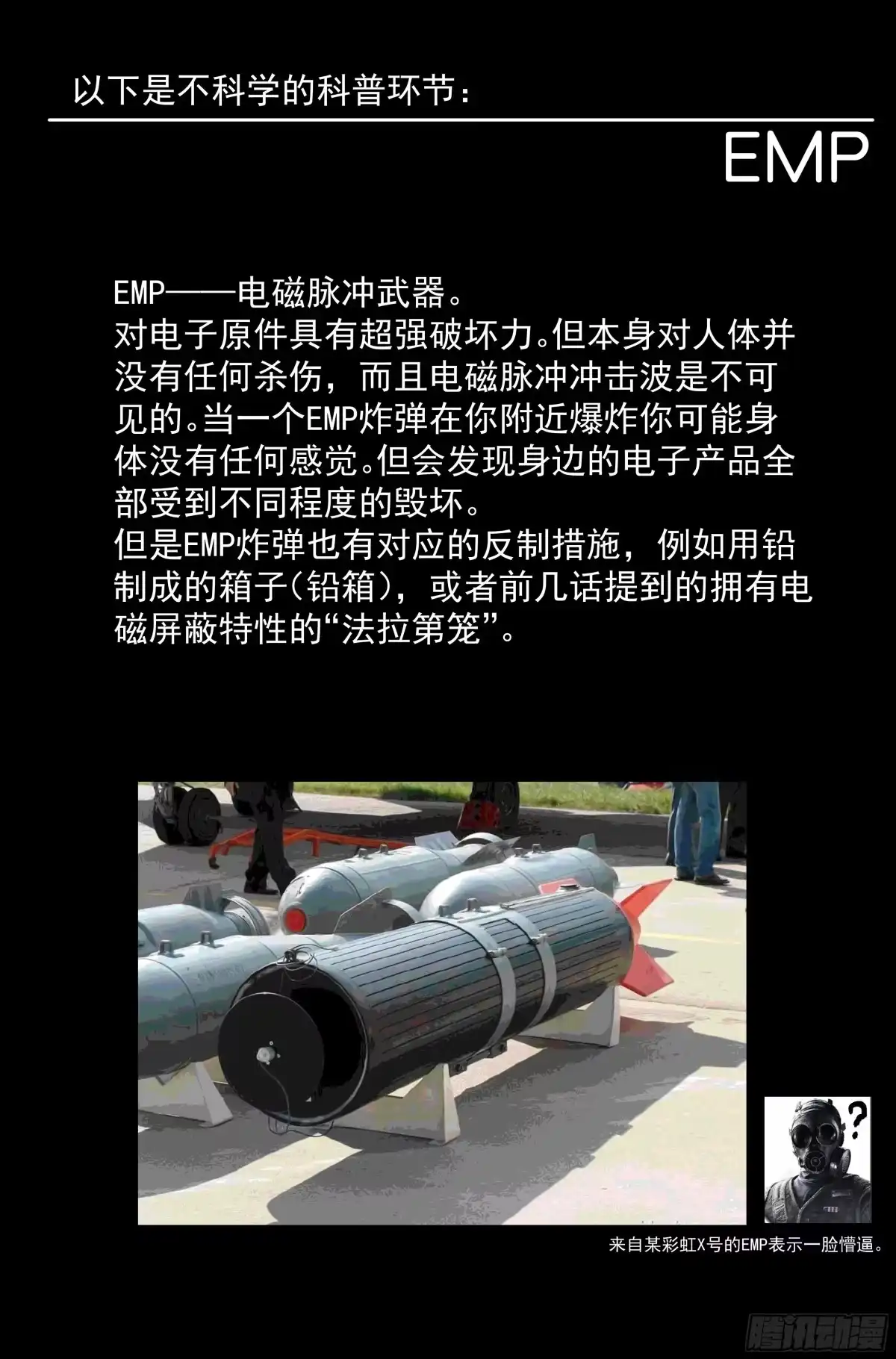 我在末世当网管 58.衣锦还乡之章 · 逆转 第17页